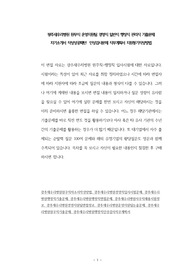 광주새우리병원 원무직 운영지원팀 경영직 일반직 행정직 관리직 기출문제 자기소개서 작성성공패턴  인성검사문제 직무계획서 지원동기작성방법