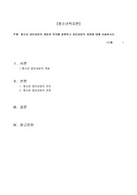 청소년 집단상담의 개념과 의의를 설명하고 집단상담의 과정