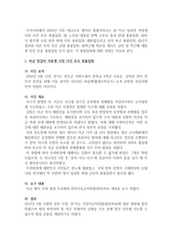 우리나라 촛불집회