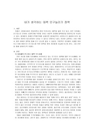 내가 생각하는 대책 인구늘리기 정책