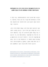 창원한마음병원 간호사 간호직 간호원 간호조무사 면접기출문제 자기소개서 작성 성공패턴 인성검사 자기소개서 입력항목분석 직무계획서 지원동기작성요령
