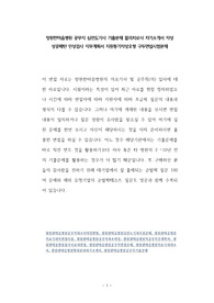 창원한마음병원 공무직 심전도기사 기출문제 물리치료사 자기소개서 작성 성공패턴 인성검사 직무계획서 지원동기작성요령 구두면접시험문제