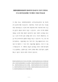 창원한마음병원의료정보관리직 정보처리기사 정보분석사 전산직 면접자료 자기소개서작성성공패턴 직무계획서 지원동기작성요령