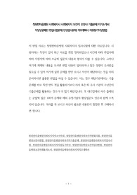 창원한마음병원 사회복지사 사회복지직 보건직 요양사 기출문제 자기소개서 작성성공패턴 면접시험문제 인성검사문제 직무계획서 지원동기작성방법