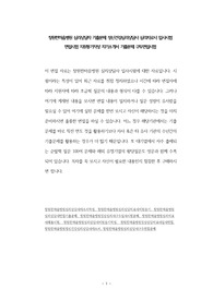 창원한마음병원 심리상담자 기출문제 정신건강심리상담사 심리치료사 입사시험 면접시험 지원동기작성 자기소개서 기출문제 구두면접시험