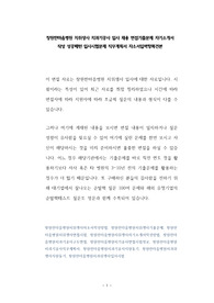 창원한마음병원 치위생사 치과기공사 입사 채용 면접기출문제 자기소개서 작성 성공패턴 입사시험문제 직무계획서 자소서입력항목견본