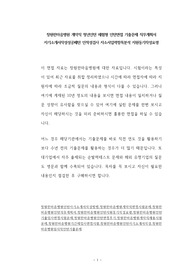 창원한마음병원 계약직 청년인턴 체험형 인턴면접 기출문제 직무계획서 자기소개서작성성공패턴 인적성검사 자소서입력항목분석 지원동기작성요령