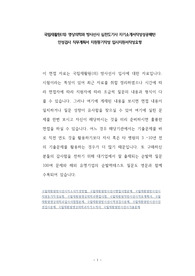 국립재활원(의) 영상의학과 방사선사 심전도기사 자기소개서작성성공패턴 인성검사 직무계획서 지원동기작성 입사지원서작성요령