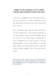 국립재활원 약사직 제약사 면접기출문제 자기소개서 작성 성공패턴  인성검사문제 논술문제 약리학면접문제 적성검사문제 지원동기작성요령