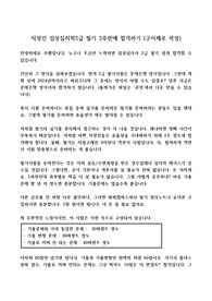 직장인 임상심리학2급 필기 2주만에 합격하기