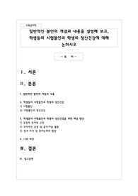 일반적인 불안의 개념과 내용을 설명해 보고, 학생들의 시험불안과 학생의 정신건강에 대해