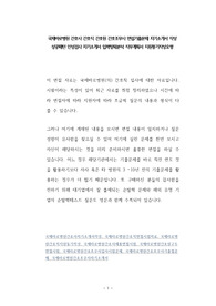 국제바로병원 간호사 간호직 간호원 간호조무사 면접기출문제 자기소개서 작성 성공패턴 인성검사 자기소개서 입력항목분석 직무계획서 지원동기작성요령
