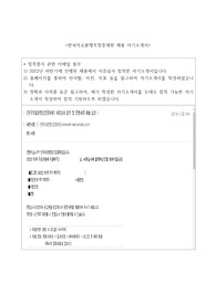 한국의료분쟁조정중재원 채용 서류합격 자기소개서(합격 이메일 첨부)