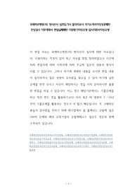 국제바로병원(의) 방사선사 심전도기사 물리치료사 자기소개서작성성공패턴 인성검사 직무계획서 면접실패패턴 지원동기작성요령 입사지원서작성요령
