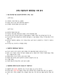 우울장애 환자, 정신간호학, 간호중재 3개