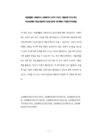 국립재활원사회복지직자소서작성, 국립재활원사회복지직면접시험, 국립재활원요양사면접, 국립재활원사회복지직기출문제, 국립재활원사회복지직입사시험, 국립재활원사회복지직지원동기작성, 국립재활원보건직입사면접, 국립재활원보건직채용자소서, 국립재활원사회복지직직무계획서