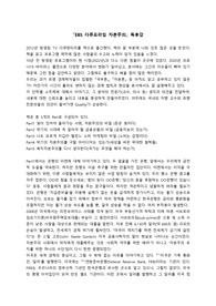EBS 다큐프라임 자본주의 독후감