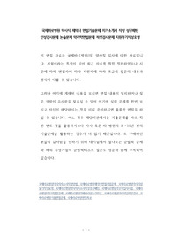 국제바로병원 약사직 제약사 면접기출문제 자기소개서 작성 성공패턴  인성검사문제 논술문제 약리학면접문제 적성검사문제 지원동기작성요령