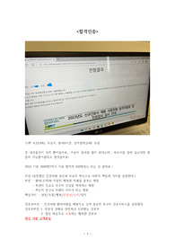 2023 순천향대학교 서울병원 합격 자소서 (스펙있음)