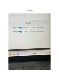 2023 가톨릭대학교 은평성모병원 합격자소서 (합격인증, 스펙있음), 인성검사 tip