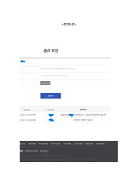 2023 가톨릭대학교 의정부성모병원 합격 자소서 (합격인증, 스펙있음)