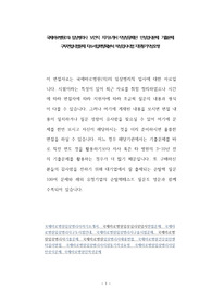 국제바로병원(의) 임상병리사  보건직  자기소개서 작성성공패턴  인성검사문제  기출문제 구두면접시험문제 자소서입력항목분석 적성검사시험 지원동기작성요령