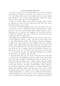 독후감상문(스무 살 이제 직업을 생각할 나이)