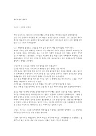 파이어족의 재테크