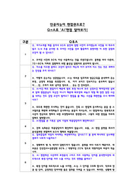AI면접 대표질문
