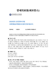 [(인증O)서류합격] (면접철회) 2023년 연세의료원 세브란스 신규간호사 자소서