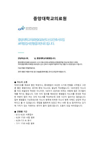 [(인증O)서류합격] (면접철회) 2023년 중앙대학교의료원 신규간호사 자소서