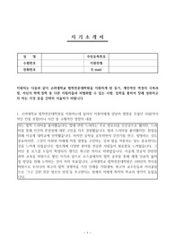 [로스쿨 자소서 합격 예문] 고려대학교 법학전문대학원 학업계획서