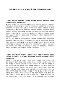 [학업계획서 자소서 합격 예문] 중앙대학교 경영학부 자기소개서