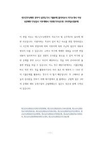 대구굿모닝병원 공무직 심전도기사 기출문제 물리치료사 자기소개서 작성 성공패턴 인성검사 직무계획서 지원동기작성요령 구두면접시험문제