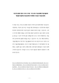 대구굿모닝병원 영양사 조리사 조리원  자기소개서 작성성공패턴 면접기출문제 예상필기시험문제 인성검사문제 직무계획서 인성검사 적성검사문제