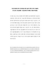대구굿모닝병원 원무직 운영지원팀 경영직 일반직 행정직 관리직 기출문제 자기소개서 작성성공패턴  인성검사문제 직무계획서 지원동기작성방법