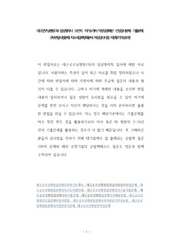 대구굿모닝병원(의) 임상병리사  보건직  자기소개서 작성성공패턴  인성검사문제  기출문제 구두면접시험문제 자소서입력항목분석 적성검사시험 지원동기작성요령