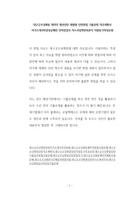 대구굿모닝병원 계약직 청년인턴 체험형 인턴면접 기출문제 직무계획서 자기소개서작성성공패턴 인적성검사 자소서입력항목분석 지원동기작성요령
