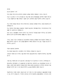기아 보전(생산엔지니어) 자소서