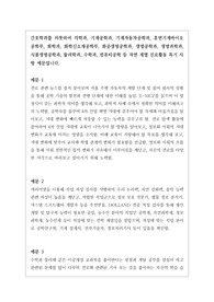 [진로활동][세특][특기사항예시][수시][대입] 자연계열 진로활동 특기 사항 작성법 예문입니다.