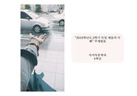 독일 예술의 이해 과목 에밀 놀데 발표 PPT