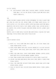 [레포트성적A+]길포드(Guilford)가 정의한 창의성 구성요인을 설명하고 구성요인을 아동미술에 적용한 예를 3가지 이상 찾아 제시하고 또,창의성 미술에 대해 본인의 생각은 어떠한지 작성해 보시오.
