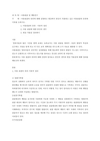 [레포트성적A+]아동관찰의 종류에 대해 설명하고 현장에서 본인이 적용하고 싶은 아동관찰의 종류와 이유를 논하시오.