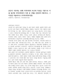 본인이 거주하는 현재 지역사회의 욕구와 특성을 기반으로 이를 접근할 지역사회복지 이론 중 1개를 선정하여 제시하고, 그 이유를 서술하시오 (지역사회복지론)