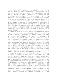 독후감 글쓰기로 부업하라