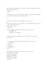 [2025대비] 식생활과 건강 A+족보 / [다운로드 수 1위] 최신화 총합 a+ 자료 / A+ 확정 족보