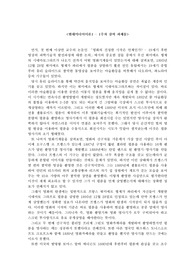 부산외국어대학교 현대미디어이론1 1주차 요약과제