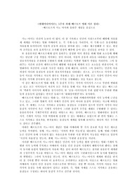 부산외국어대학교 현대미디어이론1 5주차 과제-베르토프 영화이론 정리
