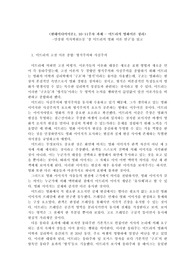 부산외국어대학교 현대미디어이론1 10, 11주차 과제-쟝 미트리의 영화이론 정리
