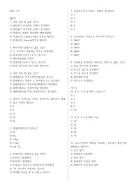 2015 방사선사국가고시 1교시 문제 복원본